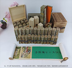 顺城春画全集之金瓶梅绘画24手卷